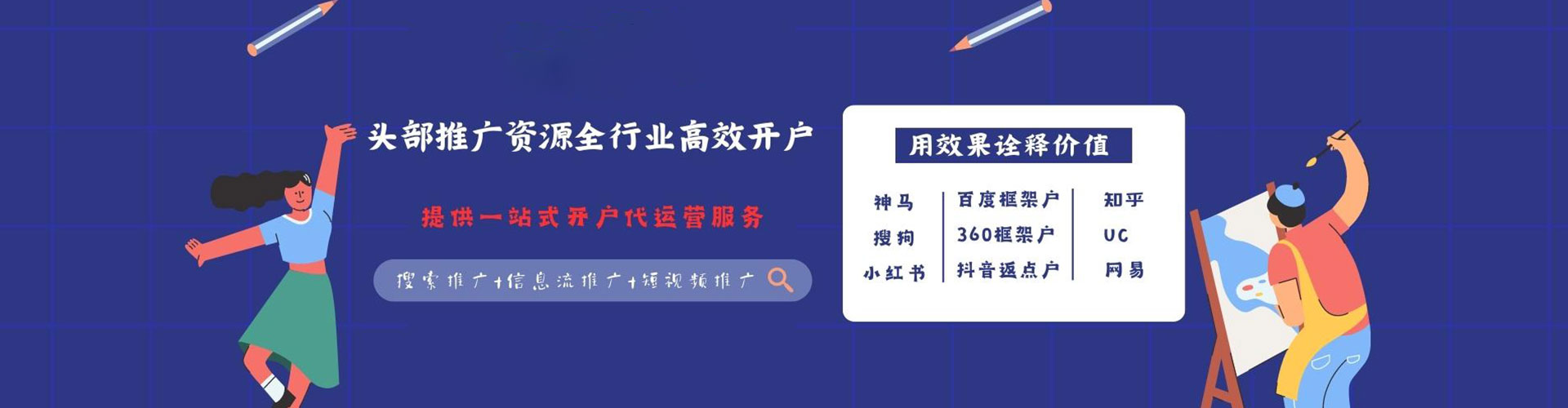 咸丰信息流开户