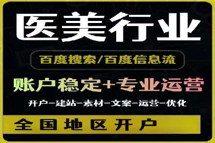 信息流广告开户全攻略：高效投放技巧